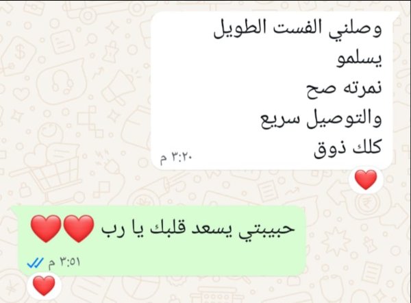 هند من عورتا 