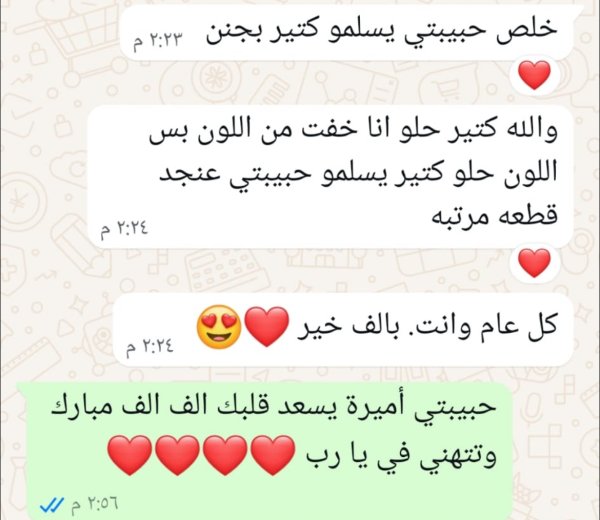 أميرة من الطور 