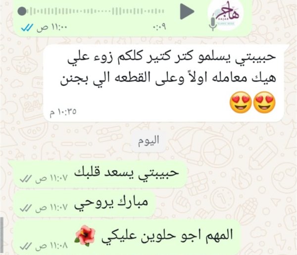 صفاء من ضواحي القدس 